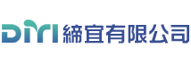 締宜有限公司